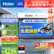 海爾（Haier）太陽(yáng)能熱水器家用 光電兩用高效集熱 電加熱 一級(jí)能效 WIFI智能預(yù)約 36管275升S6PRO (6-8人)