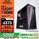 華碩未來者酷睿i5 12400F/RTX5060/5060Ti黑神話悟空吃雞游戲設計專項補貼臺式電腦主機全套diy組裝整 規(guī)格五丨i5 12400F/RTX5060