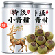 小青柑正宗云南普洱茶生曬陳皮20年柑普茶葉熟茶專用泡茶杯自己喝 特級新會金獎小青柑【20年老料】4罐