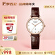 羅西尼（ROSSINI）手表女 生日禮物輕奢日歷皮帶機(jī)械手表白盤(pán)520998