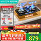 百得（BEST）華帝出品 燃?xì)庠蠲簹怆p灶具 5.2KW定時(shí)可調(diào)底盤 天然氣臺(tái)式嵌入式爐灶 JZT-QE75【國家補(bǔ)貼20%】