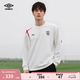茵寶（Umbro）【歐文同款】官方長袖T恤秋季男復(fù)古十字球衣足球運動長袖T恤衫 雪花白 S