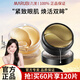 丸美（MARUBI）眼膜菁致晶鉆黑松露眼貼膜煥亮眼部肌膚保濕抗皺緊致眼周護(hù)膚品 菁致晶鉆+黑松露【120片超值裝】