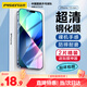 品勝【貼壞包賠】適用蘋果13mini鋼化膜 iPhone13mini高清無邊膜防摔抗指紋全覆蓋無邊鋼化膜2片裝
