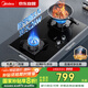 美的美頤享燃?xì)庠钐烊粴?雙灶具 5.2kW猛火灶 家用防干燒 寬邊防滑鍋架 QS52