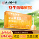 同仁堂（TRT）蜂蜜露 孕婦特效便秘通便排便蜂蜜栓10支開塞產(chǎn)后露成人兒童老人 