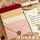 舒星香水樹紋信封信紙情書套裝浪漫情書信筏生日禮物信紙信筏賀卡精美情人節(jié)禮物4信封8信紙4火漆