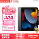 【活動(dòng)特惠】Apple iPad9代（第九代）10.2英寸平板電腦 iPad 9代 灰色 WiFi款 256GB【原裝未使用+店保2年】