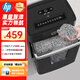 HP惠普 5級高保密中大型辦公碎紙機 （單次8張 連續碎30分鐘 20L）微米級粉碎機B50820MC