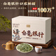 天洲溪白毫銀針福鼎白茶老白茶典藏版茶葉禮盒送人250g送長輩教師節(jié)禮物