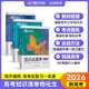 蝶變高考 高中知識點清單提分筆記新教材版 高三復(fù)習資料2026新高考一輪復(fù)習高中教輔物 高中化學英語 物理 化學 生物  英語 歷史 地理 政治教材知識點一遍過 預(yù)備新高一 全國通用 【物化生3科】