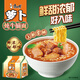 康師傅 方便面 經(jīng)典蘿卜燉牛腩面五連包104g*5 泡面袋裝速食 方便食品
