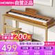 莫森（MOSEN）MS-100M電鋼琴 青春系列 88鍵重力度鍵盤(pán)電子數碼鋼琴 木紋色