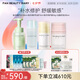 FAN BEAUTY DIARY貽貝修護(hù)系列護(hù)膚套裝 補(bǔ)水保濕清潔凈澈舒緩敏感七夕情人節(jié)禮物 貽貝修護(hù)水乳霜潔面護(hù)膚套裝
