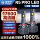 雪萊特（Cnlight）130W汽車LED大燈9005/HB3超亮遠光近光強聚激光汽車大燈泡【1對】