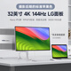 iPlaoe 32英寸4K144HZ顯示器10bit高清IPS電競游戲電腦屏1ms HDMI2.1 A320/Max版LG面板144HZ無(wú)底座