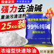 梵臣工業(yè)堿去油污純堿片廚房去油燒減堿廚房專(zhuān)用活堿下水道強力去重油