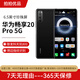 HUAWEI華為 暢享20 Pro天璣800 5G全網(wǎng)通 二手手機(jī) 游戲手機(jī) 手機(jī)華為 5G手機(jī) 幻夜黑【店長推薦】 6+128【5G】 95新