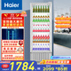 海爾（Haier）320一級能效風(fēng)冷全空間不倒水風(fēng)冷無(wú)霜立式展示柜冰柜飲料冷藏柜保鮮柜冷柜SC-332