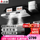 志高（CHIGO）商用油煙機(jī)凈化一體機(jī)不銹鋼煙罩商業(yè)抽油煙凈化器低空大吸力排煙罩大功率抽煙機(jī)廚房吸煙機(jī)設(shè)備 1.8m高配 雙電機(jī)【帶低空凈化器】 包安裝