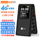 LECOO 聯(lián)想 來(lái)酷LK1 曜石黑 翻蓋老人手機(jī) 移動(dòng)聯(lián)通電信4G全網(wǎng)通 雙卡雙待老年機(jī) 大字大聲智能學(xué)生手機(jī)