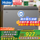海爾（Haier）冰柜家用225升小型大容量零下35度超低溫無需頻繁除霜200升以上速凍冷柜BC/BD-225GHT國家補貼20%