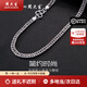 周大生銀項鏈男士足銀馬鞭鏈潮男款送男友老公生日情人節禮物 約23g