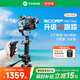 FeiyuTech【國家補貼】飛宇蝎子Mini3PRO三軸智能防抖 手持云臺 微單單反手機穩(wěn)定器手柄可拆卸可遙控