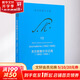 克爾凱郭爾日記選 1842-1846 圖書