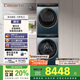 卡薩帝（Casarte）攬光套裝LB 10KG直驅滾筒懶人洗衣機+雙擎熱泵烘干機洗烘套裝 以舊換新國家補貼20%10LDALB+10FALB