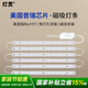 燈靈全光譜吸頂燈替換光源美國普瑞芯片led燈芯超亮客廳長條燈條智能