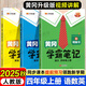 2025秋季黃岡學(xué)霸筆記四年級上冊語(yǔ)文數學(xué)英語(yǔ)人教版北師版蘇教版外研版青島版小學(xué)4四年級上下冊課本預習筆記教材全解同步作文閱讀理解同步知識解讀課前預習課后復習課堂筆記新版升級版 漢之簡(jiǎn)啟明星  四年級