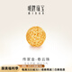 明牌珠寶 足金古法黃金卷云珠花絲玲瓏珠轉(zhuǎn)運(yùn)珠女AFC0496工費(fèi)90 鏤空圓珠 約0.90克