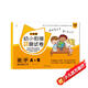 小笨熊 幼小銜接測試卷 大開(kāi)本 3-6歲 數學(xué)合訂本 腦力訓練幼升小學(xué)前測試卷幼兒園大班練習冊(中國環(huán)境標志產(chǎn)品 綠色印刷)