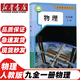 初中9九年級上冊全套7本部編版人教版教材教科書9九年級上冊語文數(shù)學化學歷史道德與法治書英語物理全一冊政治初3三上冊課本全套 歷史九上 九年級世界歷史上冊 歷史九年級上 九年級全一冊物理