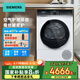 西門子【2025新品】家用全自動(dòng)熱泵烘干衣機(jī)10KG 精控烘干 深度除螨 超干儲(chǔ)存 輕奢系列WT25XM008W 白色