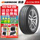 韓泰（Hankook）輪胎/汽車(chē)輪胎Kinergy EX H308 205/55R16 91V 朗逸朗行斯柯