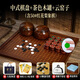 尋弈云子大號圍棋棋盤實木套裝五子棋圍棋象棋二三合一棋盤兒童 棋盤+茶木罐+云窯子（含象棋）