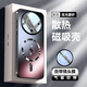 寶迪赫 榮耀x70手機(jī)殼保護(hù)套新款磁吸散熱磨砂鏡頭全包超薄防摔高級(jí)感男女簡(jiǎn)約潮流外殼 榮耀x70【石墨黑】磁吸散熱-自帶鏡頭膜-超薄裸機(jī)