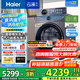 海爾（Haier）【云溪4.0】77E滾筒洗衣機(jī)全自動(dòng)直驅(qū)精華洗2.0超薄平嵌羊毛綠標(biāo)認(rèn)證一級(jí)能效家電國(guó)家補(bǔ)貼 77E洗烘|直驅(qū)精華洗2.0+1.21超高洗凈比