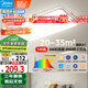 美的（Midea）客廳燈大燈led吸頂燈臥室燈餐廳燈飾三防140瓦明軒A1包安裝