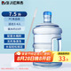 拜杰水桶純凈水桶食品級桶裝水飲用水大桶7.5升打水桶飲水空桶手提式