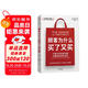 顧客為什么買了又買 讓麥當(dāng)勞、百事等財(cái)富100強(qiáng)企業(yè) 業(yè)務(wù)增長超2倍的營銷方法 美國資深營銷專家作品 顧客為什么購買讀者 劉潤、蔣青云推薦 營銷 品牌 戰(zhàn)略 營銷管理