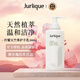 茱莉蔻（Jurlique）檸檬天竺葵護(hù)手乳補(bǔ)水保濕滋養(yǎng)清爽留香300ml女生生日禮物