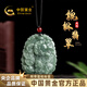 中國黃金翡翠吊墜男玉墜冰種玉佩貔貅項鏈A貨七夕情人節(jié)禮物送男朋友老公 翡翠貔貅項鏈
