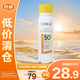 高姿新多效倍護(hù)美白防曬防紫外線防水防汗小黃帽噴霧80ml【臨期清倉(cāng)】