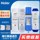 海爾施特勞斯凈水器濾芯HSNF1800J0/J1/J2/1500P1(500C/600C)/(500A)家用智凈濾芯 ABCD全套【1800J0/J1/J2四芯機器】