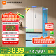 米家小米【發(fā)布會新品】508升雙系統(tǒng)法式Pro四門多門超薄平嵌一級能效冰箱BCD-508WFTMBI白色國家補貼
