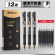 晨光（M&G）K35小金戒中性筆學(xué)生用考試碳素ST頭黑色水性簽字0.5mm按壓式黑筆教師辦公文具用品 【K35小金戒】12支+20支贈品筆芯