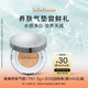 雪花秀【會(huì)員專享試用】致美養(yǎng)膚輕透氣墊粉底液17N1 5g水光版